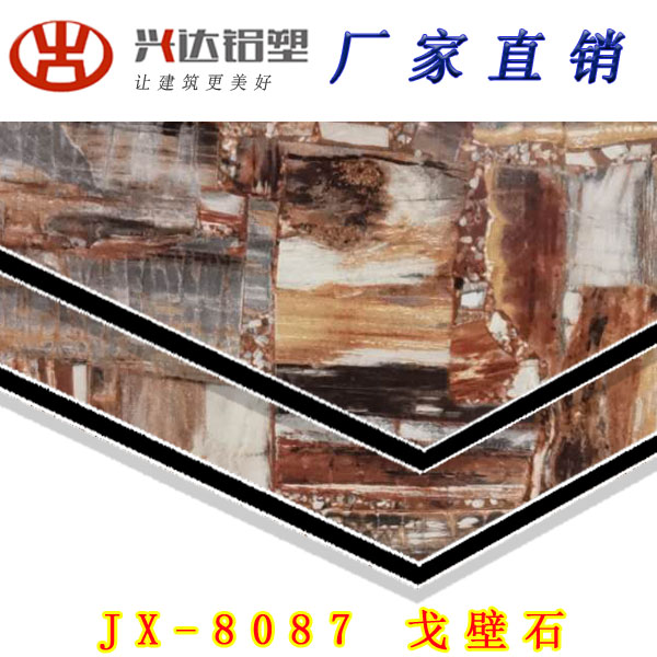 鋁塑板批發(fā) 鋁塑板批發(fā)